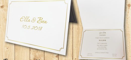 הזמנה קלאסית נפתחת עם הטבעת זהב