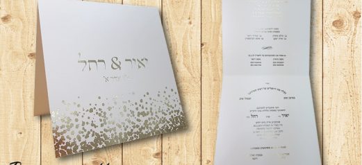 הזמנה נפתחת לחתונה מסורתית
