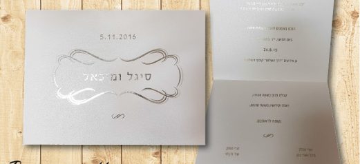 הזמנה נפתחת הטבעת כסף