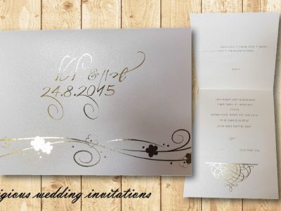 הזמנה נפתחת מעוטרת בפויל