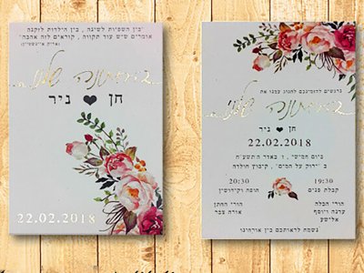 הזמנה עם הטבעת זהב ופרחים