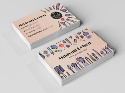 כרטיסי ביקור קוסמטיקאית 20