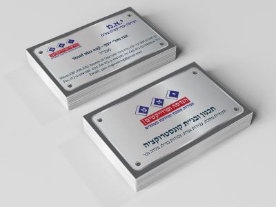 כרטיס ביקור בעלי מקצוע שיפוץ