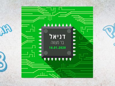 הזמנה לבר מצווה 2020 10