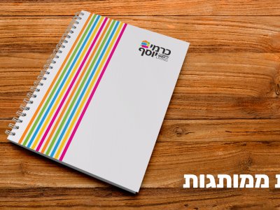 מחברות ממותגות 1