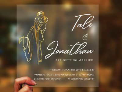 הזמנה שקף עם איורי פויל