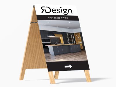 חצובה מעץ לפרסום