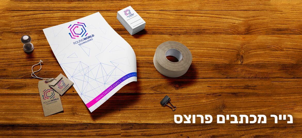 נייר מכתבים פרוצס 8