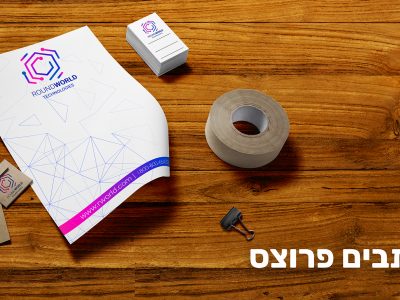 נייר מכתבים פרוצס 8