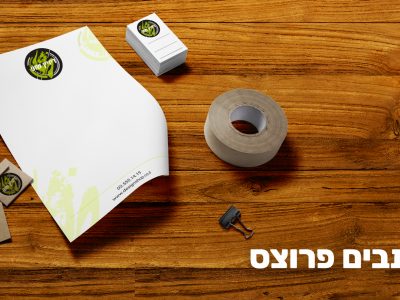 נייר מכתבים פרוצס 7