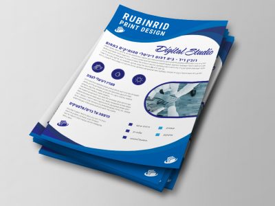 פליירים עם תוכן רב