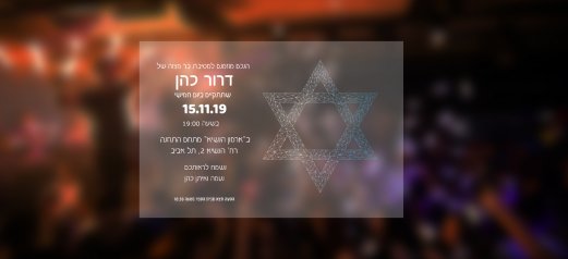 הזמנה לבר מצווה על שקף 7