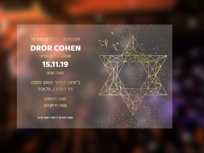 הזמנת לבר מצווה על שקף 3