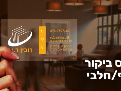 כרטיס ביקור שקף חלבי עם לוגו