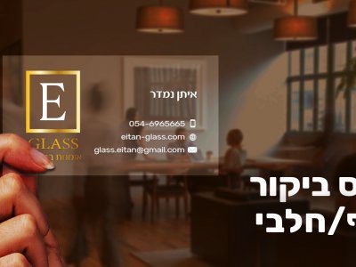 כרטיס ביקור שקוף עם לוגו זהב