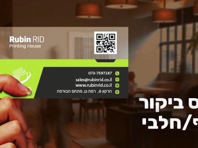 כרטיס ביקור שקוף הייטק