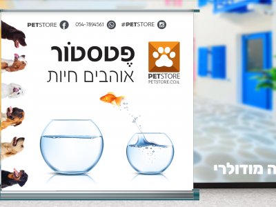 קיר תצוגה מודולרי 3