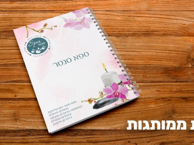 מחברת ממותגת 3