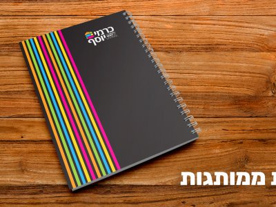 מחברת ממותגת 4