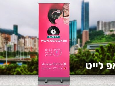 רול אפ מוסיקה