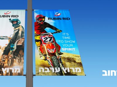 דגלי רחוב 1