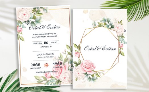 הזמנות חתונה 2020 - הדפסים, עיצובים ודוגמאות