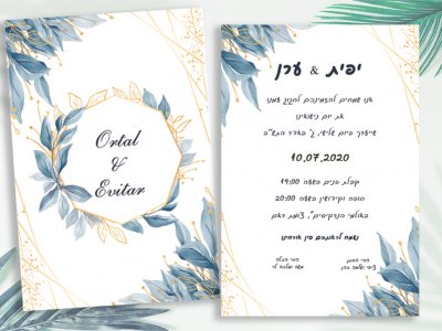 הזמנה קלאסית כחול וזהב