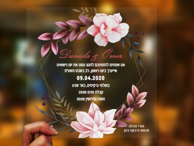 הזמנה לחתונה שקף בעיצוב מיוחד