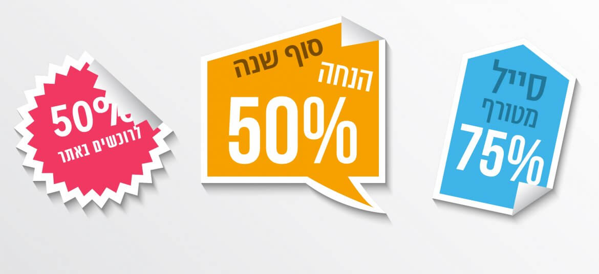 מדבקת SALE בחיתוך צורני