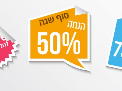 מדבקת SALE בחיתוך צורני