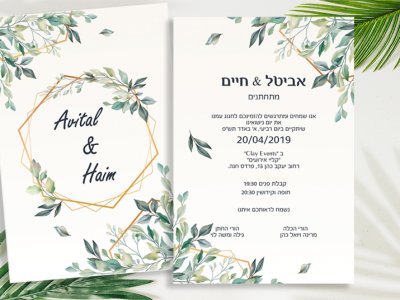 הזמנה משושה זהב ועלים