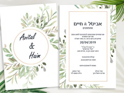 הזמנה עלים וצורות גיאומטריות