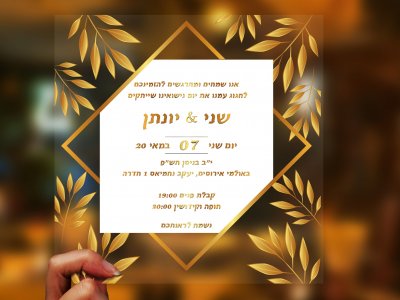 הזמנה עם צבע מלא על שקף