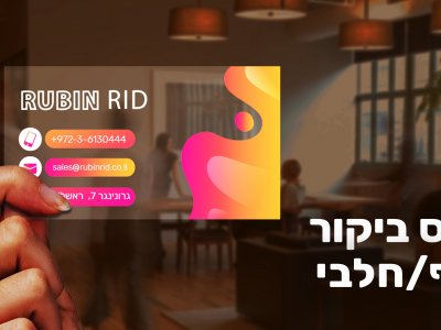 כרטיס ביקור שקוף ורוד כתום