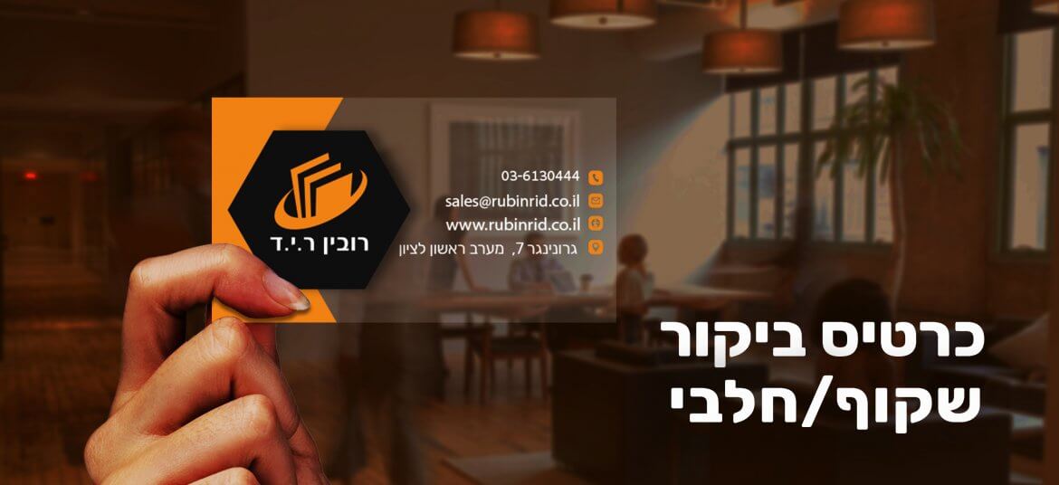 כרטיס ביקור שקוף משושה שחור וכתום