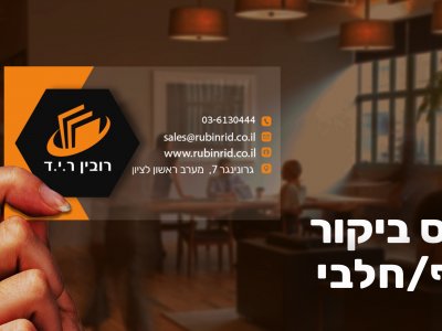כרטיס ביקור שקוף משושה שחור וכתום
