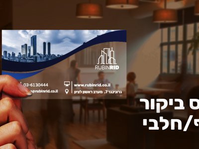 כרטיס ביקור שקוף נדלן
