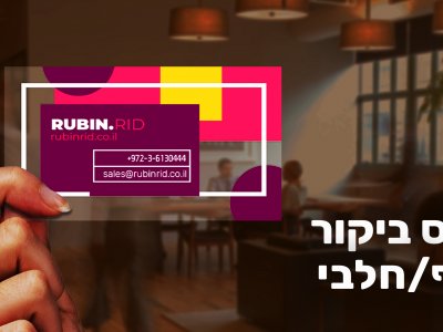 כרטיס ביקור שקוף צורות גאומטריות