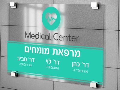 שלט על פרספקס 2