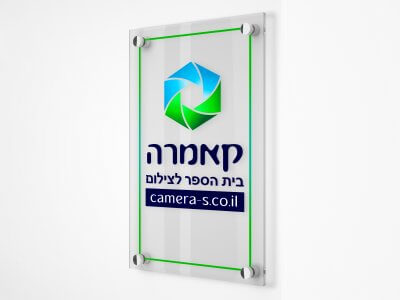 שלט על פרספקס 4