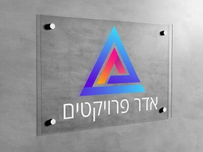 שלט על פרספקס 6