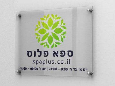 שלט על פרספקס 7