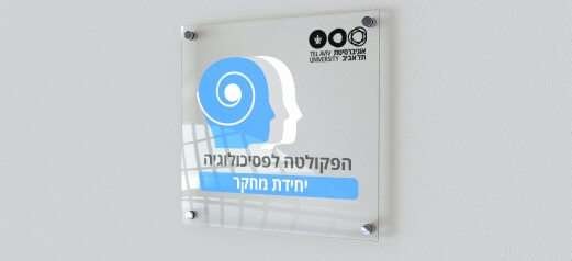 שלט על פרספקס 8