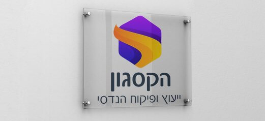 שלט על פרספקס 9