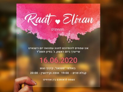 הזמנה על שקף בעיצוב ורוד