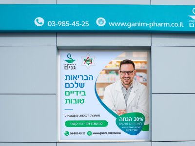 שלט ארגז תאורה 3