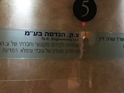 התקנת שילוט צורני למשרדים