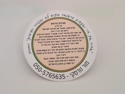 כרטיס ביקור חיתוך צורני עיגול