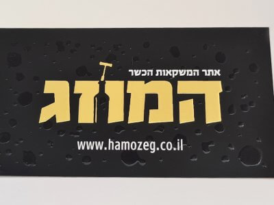 כרטיס ביקור - פויל זהב מובלט 5