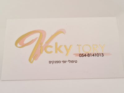 כרטיס ביקור - פויל זהב דיגיטלי 14